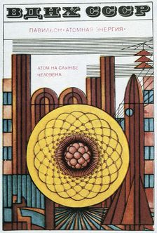 Russian Economics Exhibition 1970. Creator: Igor Kravtsov