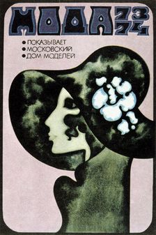 Russian Fashion Poster, 1973. Artist: Aleksander Denisov