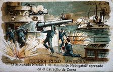 Russian-Japanese War (1904 - 1905): Naval battle in the Korean Strait in 1905. Creator: Mestres, Apeles (1854 - 1936)