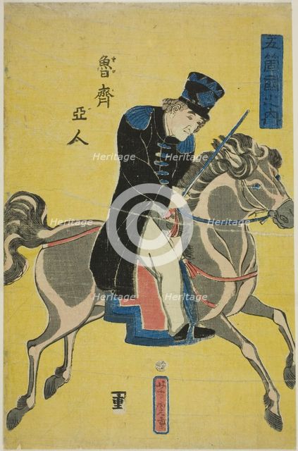 Russian (Oroshiajin), from the series "People of the Five Nations (Gokakoku no uchi)", 1861. Creator: Utagawa Yoshitora.