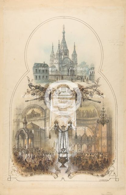 Russian Orthodox Cathedral, Paris, 19th century. Creator: Anon.