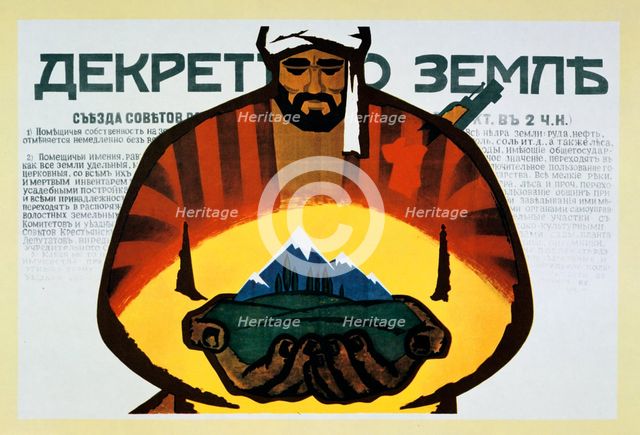 Russian poster, 20th century. Artist: Unknown