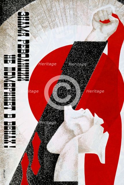 Russian poster, 20th century. Artist: Unknown