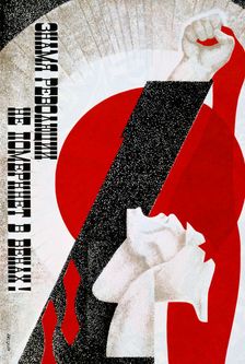 Russian poster, 20th century