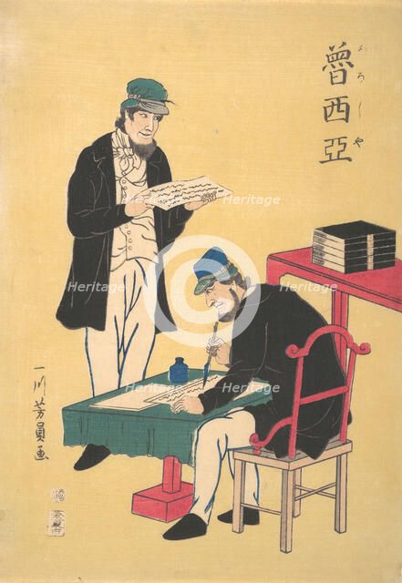 Russian Printers, 2nd month, 1861. Creator: Yoshikazu.