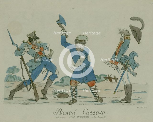 Russian Scaevola. From the Syn otechestva (Son of the Fatherland) literary magazine.