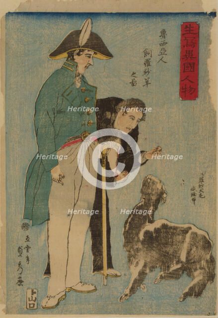 Russians and a sheep, 1860. Creator: Sadahide, Utagawa (1807-1873).