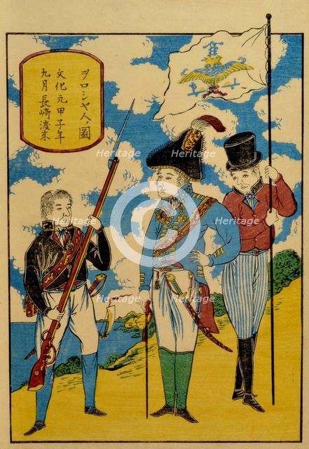 Russians at Nagasaki, ca. 1830. Creator: Unknown.