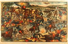 Russia's War with Germany and Austria, 1914. Artist: Anonymous