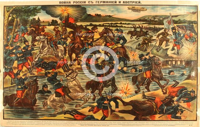 Russia's War with Germany and Austria, 1914. Artist: Anonymous  