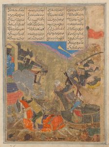 Rustam Battles Sava, Folio from a Shahnama (Book of Kings), 15th century. Creator: Unknown