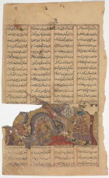 Rustam Fights the Dragon (Rustam's Third Course), Folio from a Shahnama (Book of Kings), ca. 1330-40 Creator: Unknown