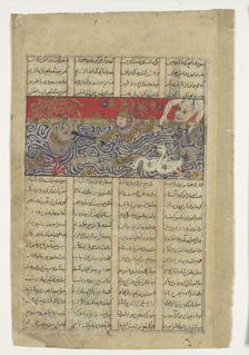 Rustam is Thrown into the Sea by the Div Akvan, Folio from a Shahnama..., ca.1330-40. Creator: Unknown