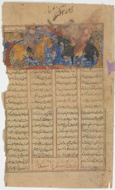 Rustam Shoots Isfandiyar in the Eye, Folio from a Shahnama (Book of Kings), ca. 1330-40. Creator: Unknown