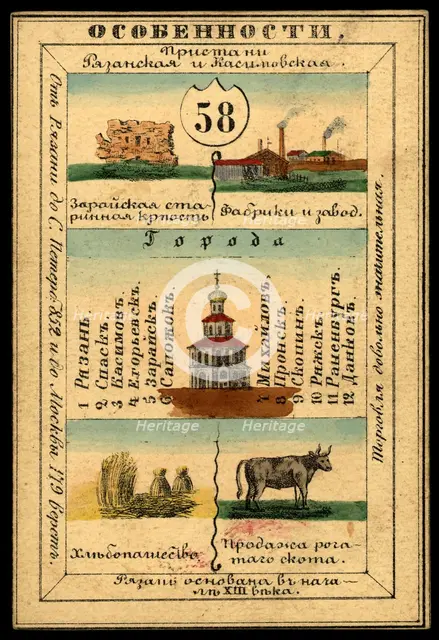 Ryazan Province, 1856. Creator: Unknown.