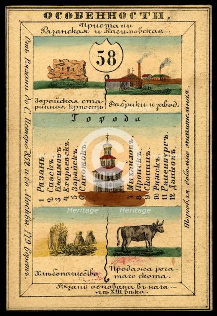 Ryazan Province, 1856. Creator: Unknown.
