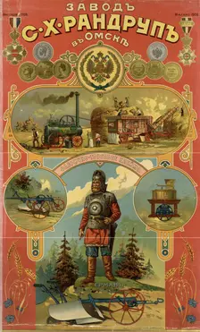 S. Kh. Randrup's Factory in Omsk, 1909-1914. Creator: Unknown