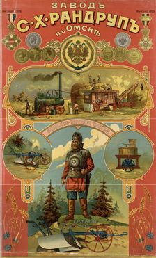 S. Kh. Randrup's Factory in Omsk, 1909-1914. Creator: Unknown