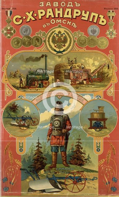 S. Kh. Randrup's Factory in Omsk, 1909-1914. Creator: Unknown.