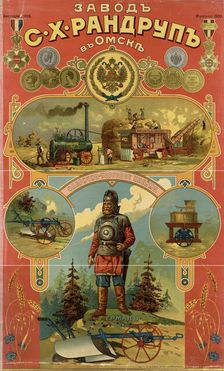 S. Kh. Randrup's Factory in Omsk, 1909-1914. Creator: Unknown