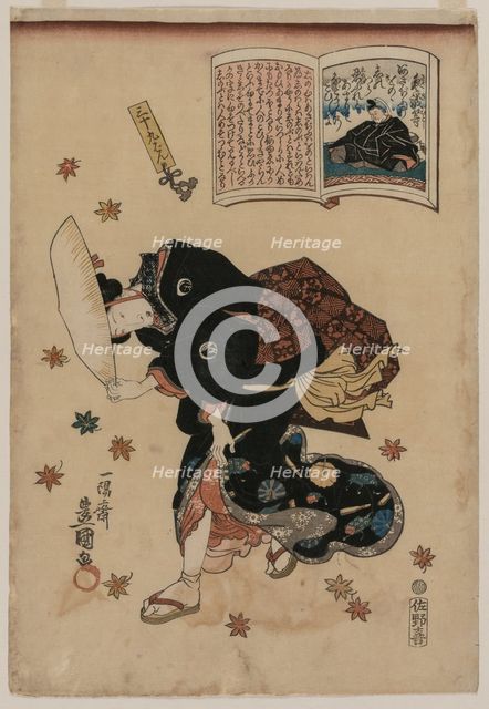 Woman Bucking Autumn Wind, 1786-1864. Creator: Gototei Kunisada (Japanese, 1786-1864).