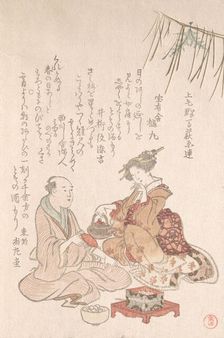 Woman Entertaining Her Guest with New Year Wine, late 18th-early 19th century. Creator: Kubo Shunman