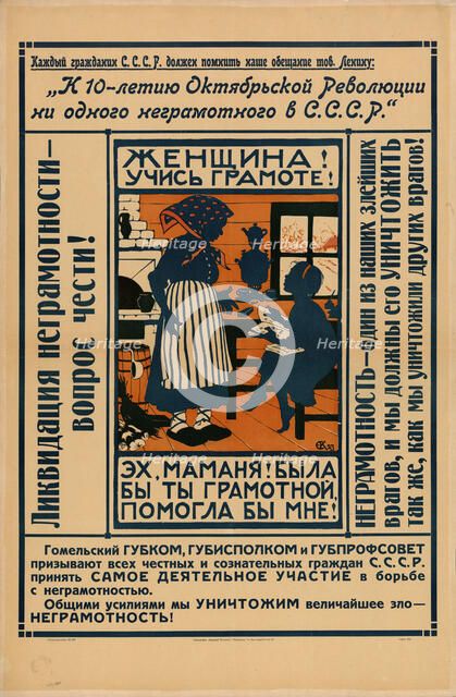 Woman, learn to read and write!, 1924. Creator: Kruglikova, Yelisaveta Sergeyevna (1865-1941).