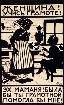 Woman! Learn your letters! 1923. Artist: Elizaveta Sergeevna Kruglikova