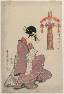 Woman Reading a Letter..., 1806. Creator: Kitagawa Utamaro (Japanese, 1753?-1806)