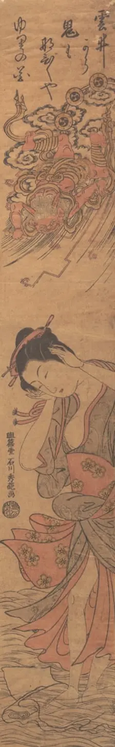 Woman Washing Clothes. Creator: Ishikawa Toyonobu