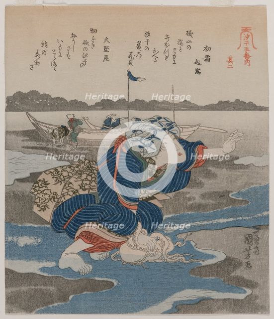Woman with an Octopus; from the series Five Pictures of Low Tide, late 1820s. Creator: Utagawa Kuniyoshi (Japanese, 1797-1861).