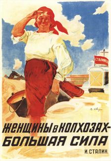 Women at the kolkhozes are a great power (J. Stalin) ( (Poster), 1935. Artist: Svarog, Vasili Semyonovich (1883-1946)