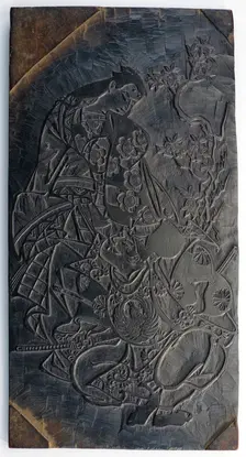 Woodblock; recto: an Oiran tossing a handball...Edo period, ca.1685-1729. Creator: Torii Kiyonobu I