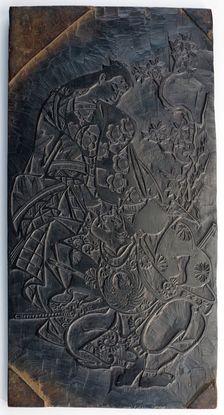 Woodblock; recto: an Oiran tossing a handball...Edo period, ca.1685-1729. Creator: Torii Kiyonobu I