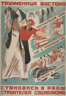 Worker of the Orient, join the ranks of builders of socialism, 1930. Creator: Voron, Maria Alexandrovna (1904-1935)