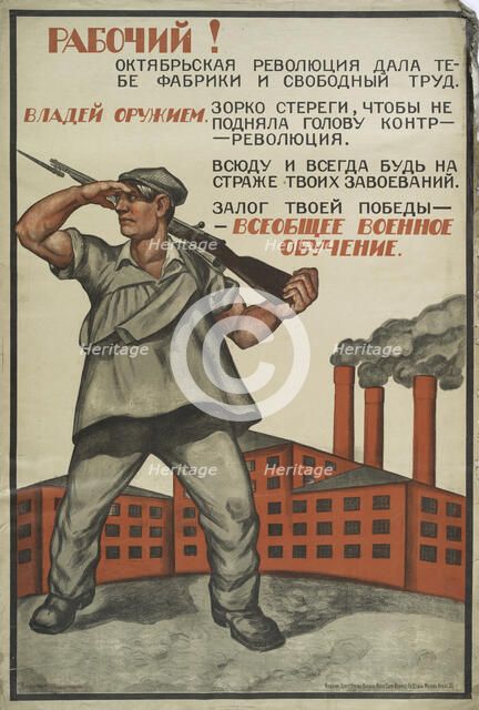 Workers! The October Revolution gave you factories and free work, 1919. Creator: Unknown artist.