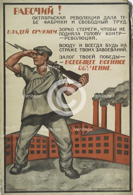 Workers! The October Revolution Gave You Factories and Free Labor, 1919. Creator: Unknown.