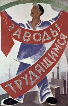 Workers to the Factories 1920