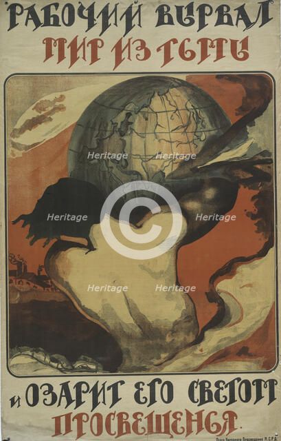 Workers Brought Peace, c1915-1925. Creator: Unknown.