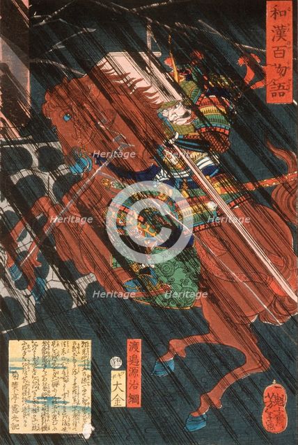 Watanabe no Tsuna on a Horse in the Rain, 1865. Creator: Tsukioka Yoshitoshi.