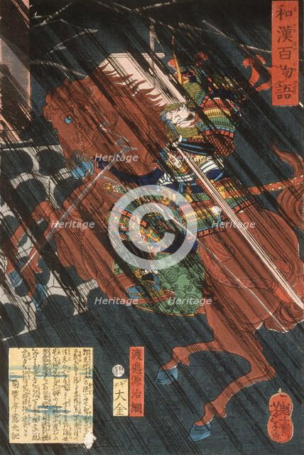 Watanabe no Tsuna on a Horse in the Rain, 1865. Creator: Tsukioka Yoshitoshi.