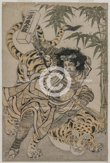 Watonai and the Tiger in the Bamboo Grove, c. 1780s. Creator: Unknown.