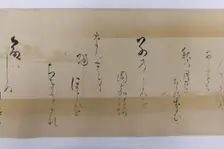 Waka poems from the Collection of Poems of a Thousand Years..., 1651. Creator: Kojima Soshin
