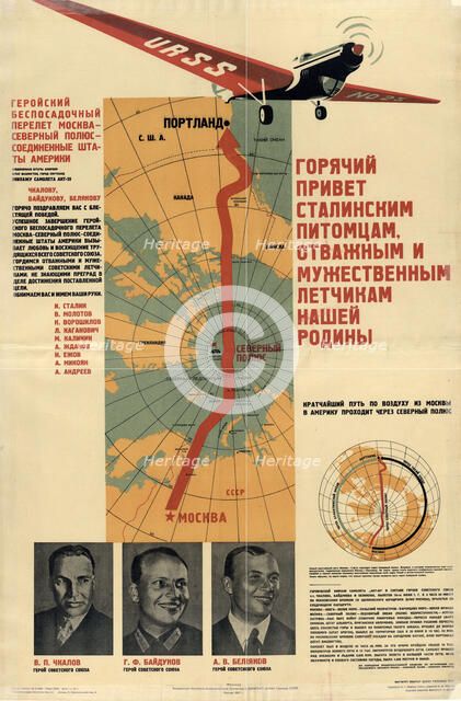 Warm Greetings to Stalin's Disciples, the Brave and Courageous Pilots of Our Motherland, 1937. Creator: Sherman, Isaac Yakovlevich (1907-1951).