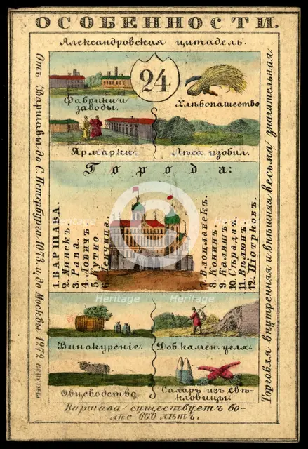 Warsaw Province, 1856. Creator: Unknown.