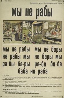 We are not the slaves, Down with Illiteracy, No. I, 1921. Creator: Unknown