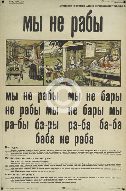 We are not the slaves, Down with Illiteracy, No. I, 1921. Creator: Unknown.