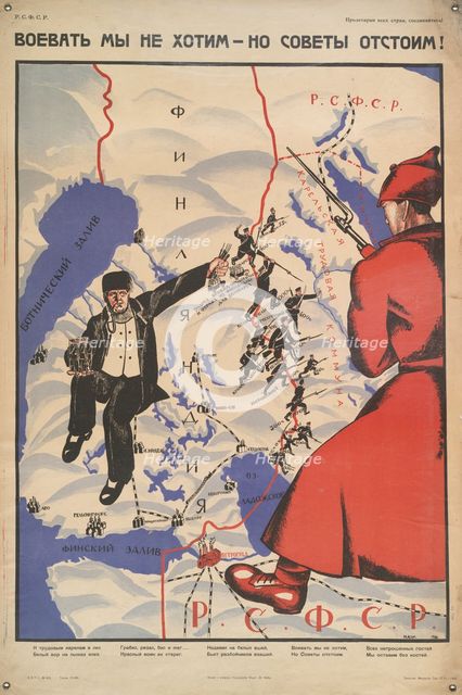 We Don't Want to Fight - But We'll Defend the Soviets!, 1922. Creator: Nikolay Nikolaevich Kogout.
