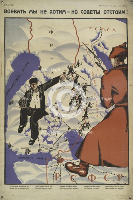 We Don't Want to Fight - But We'll Defend the Soviets!, 1922. Creator: Nikolay Nikolaevich Kogout.