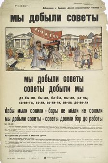We have got Soviety, Down with Illiteracy, No. II, 1921. Creator: Unknown
